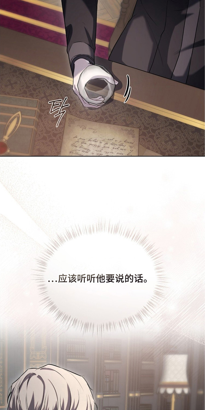 雨中的答案漫画,第6章：思绪复杂4图