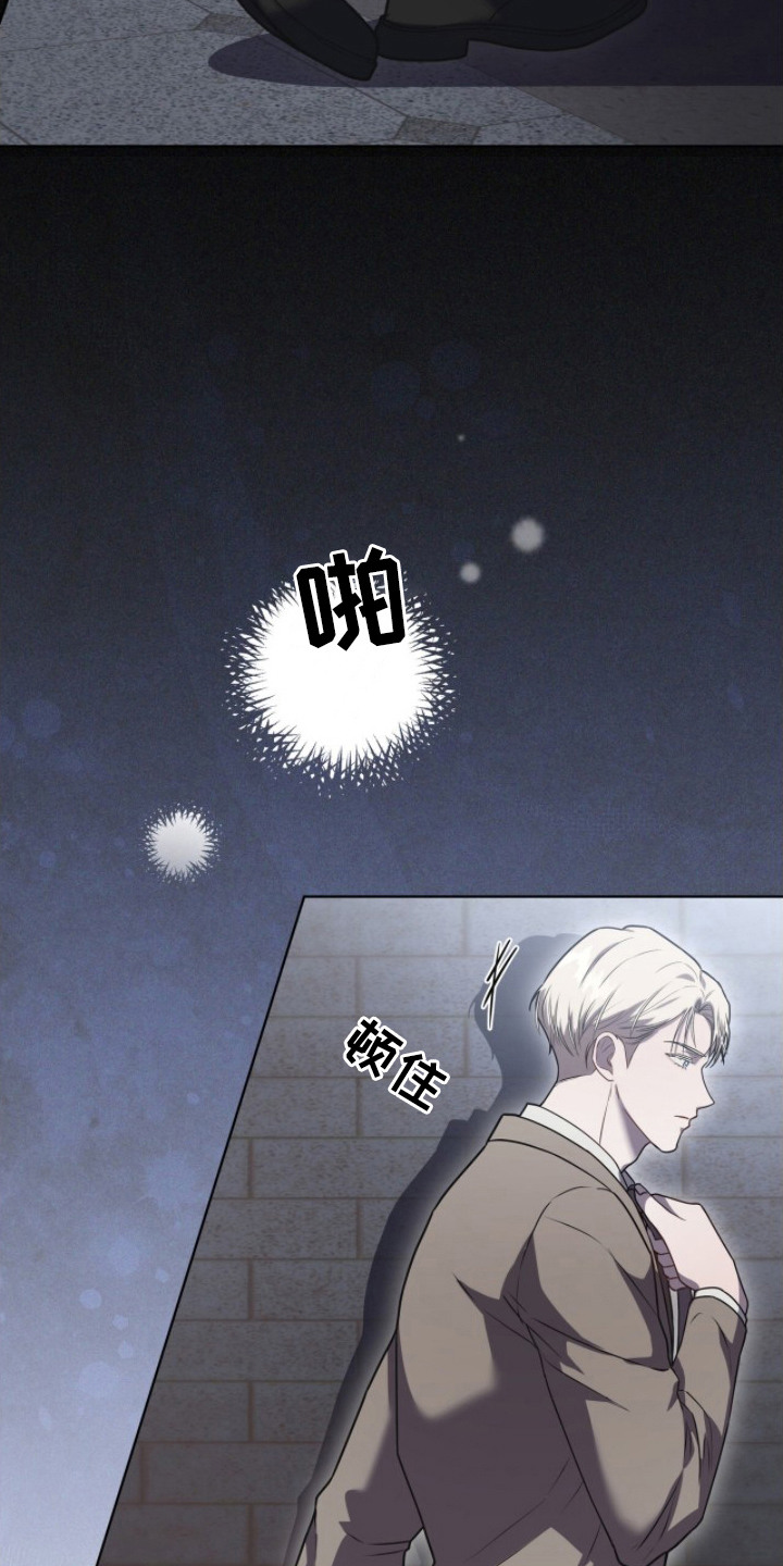 雨中的答案漫画,第15章：不签了2图