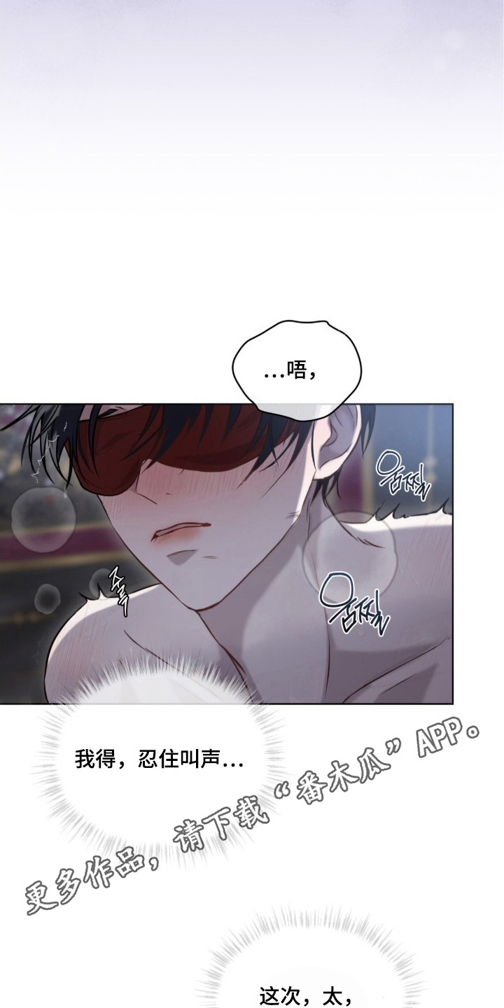 雨中的答案漫画,第11章：忍耐4图