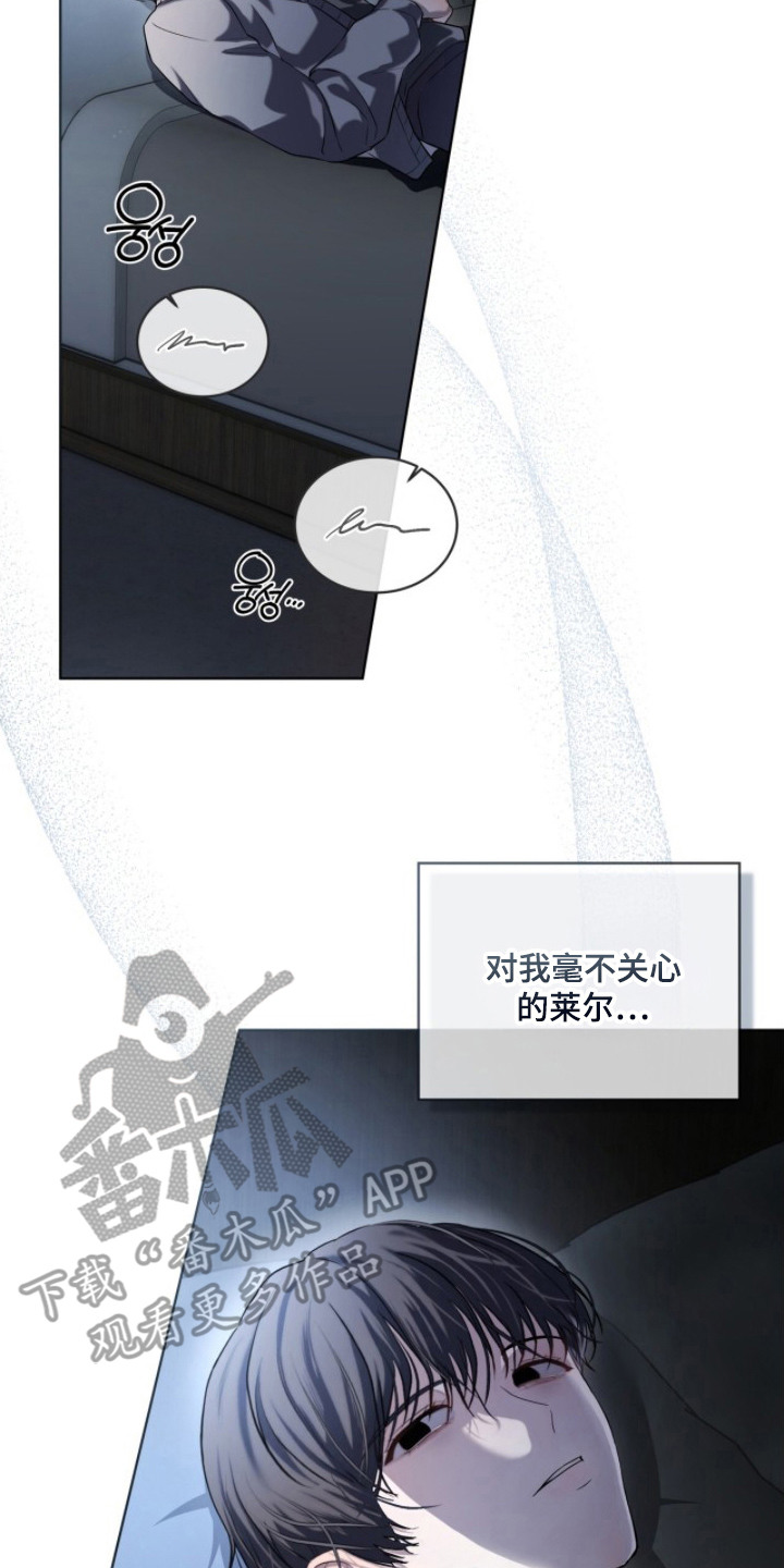 雨中的答案漫画,第5章：无人在意3图