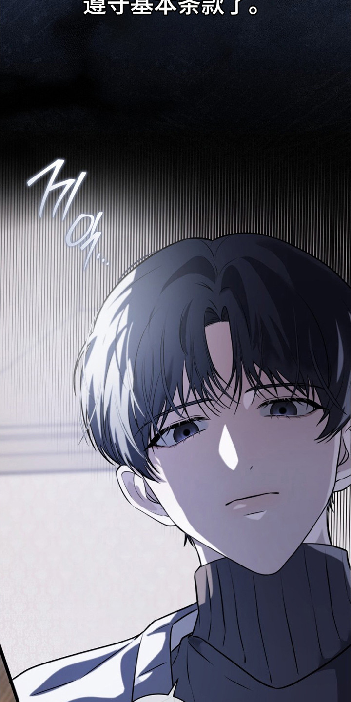 雨中的答案漫画,第7章：惆怅2图