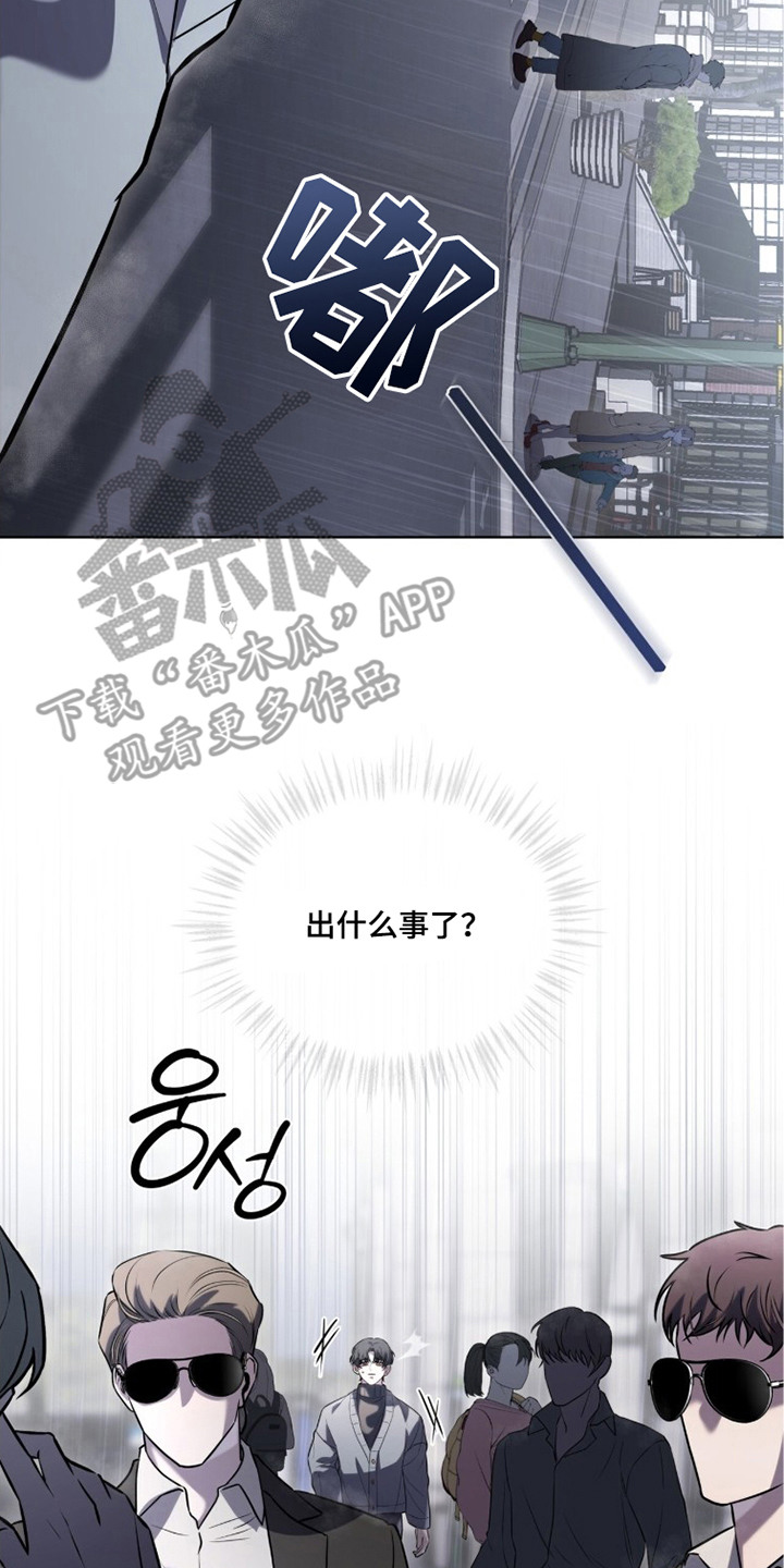 雨中的答案漫画,第8章：带回去4图
