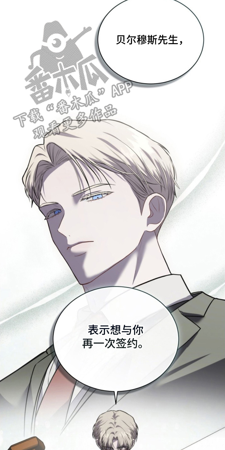 雨中的答案漫画,第17章：重新邀请3图