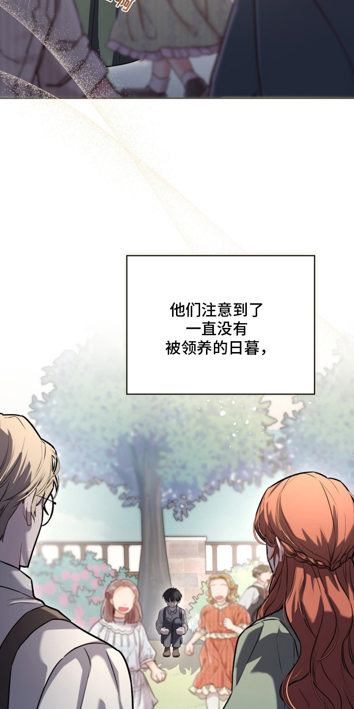 雨中的答案漫画,第2章：冷清2图