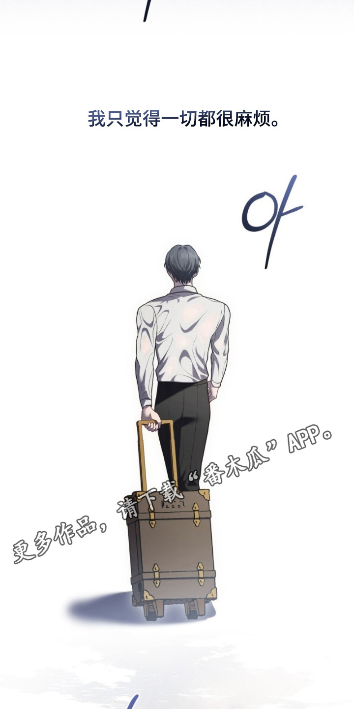 雨中的答案漫画,第16章：孤身一人4图