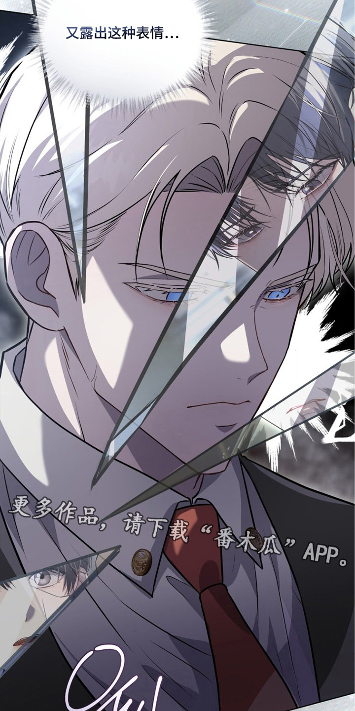 雨中的答案漫画,第9章：不讲理4图