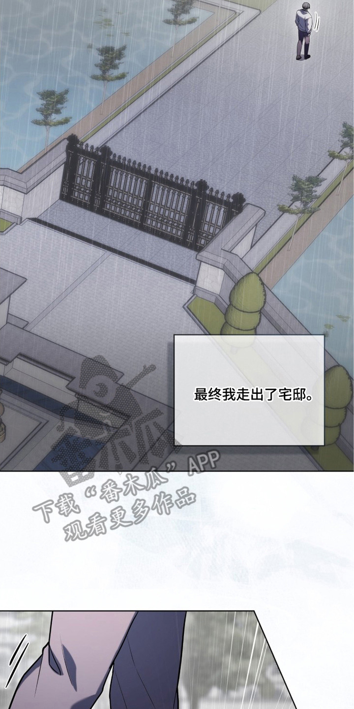 雨中的答案漫画,第7章：惆怅1图