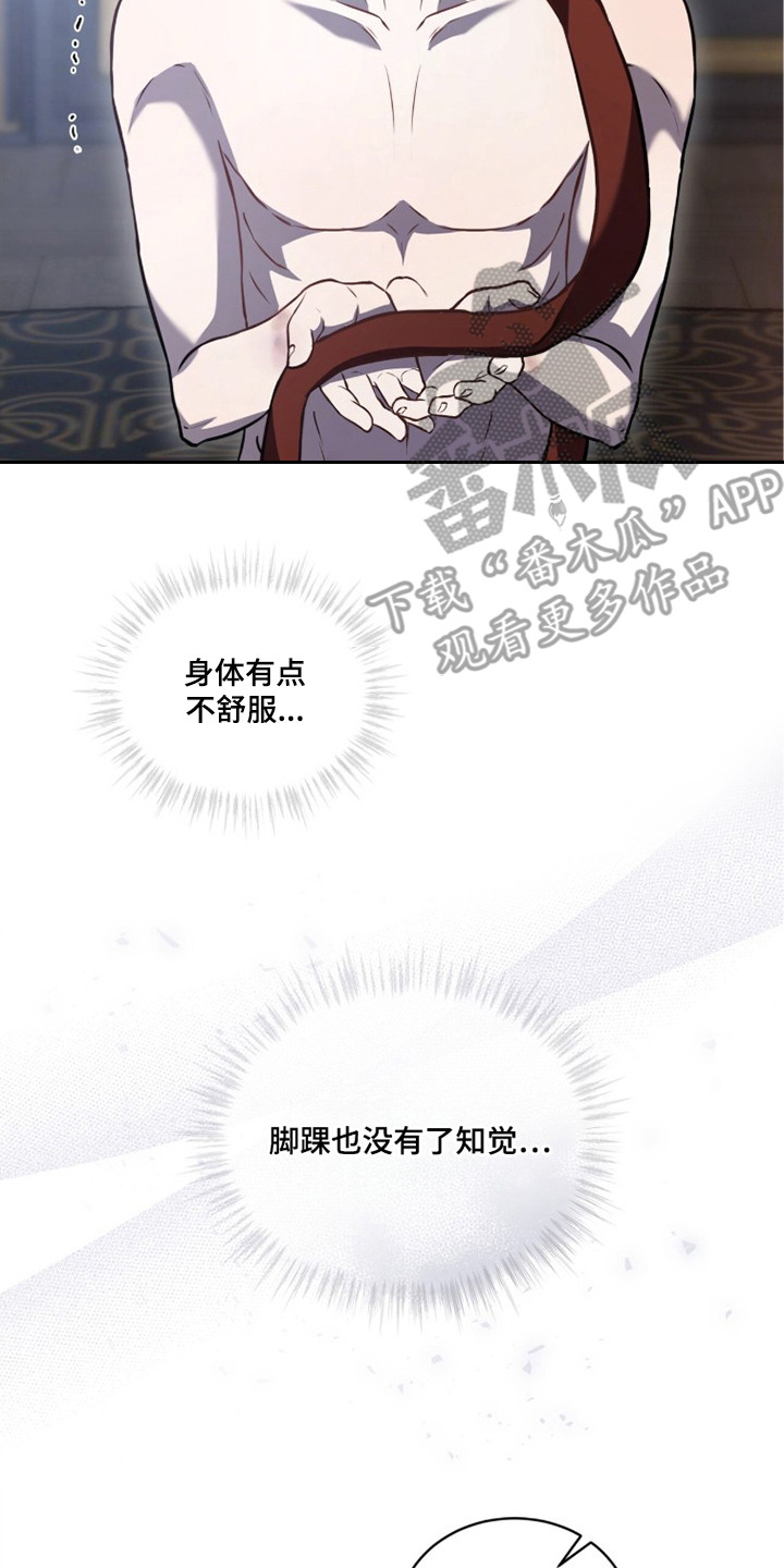 雨中的答案漫画,第10章：易感期4图
