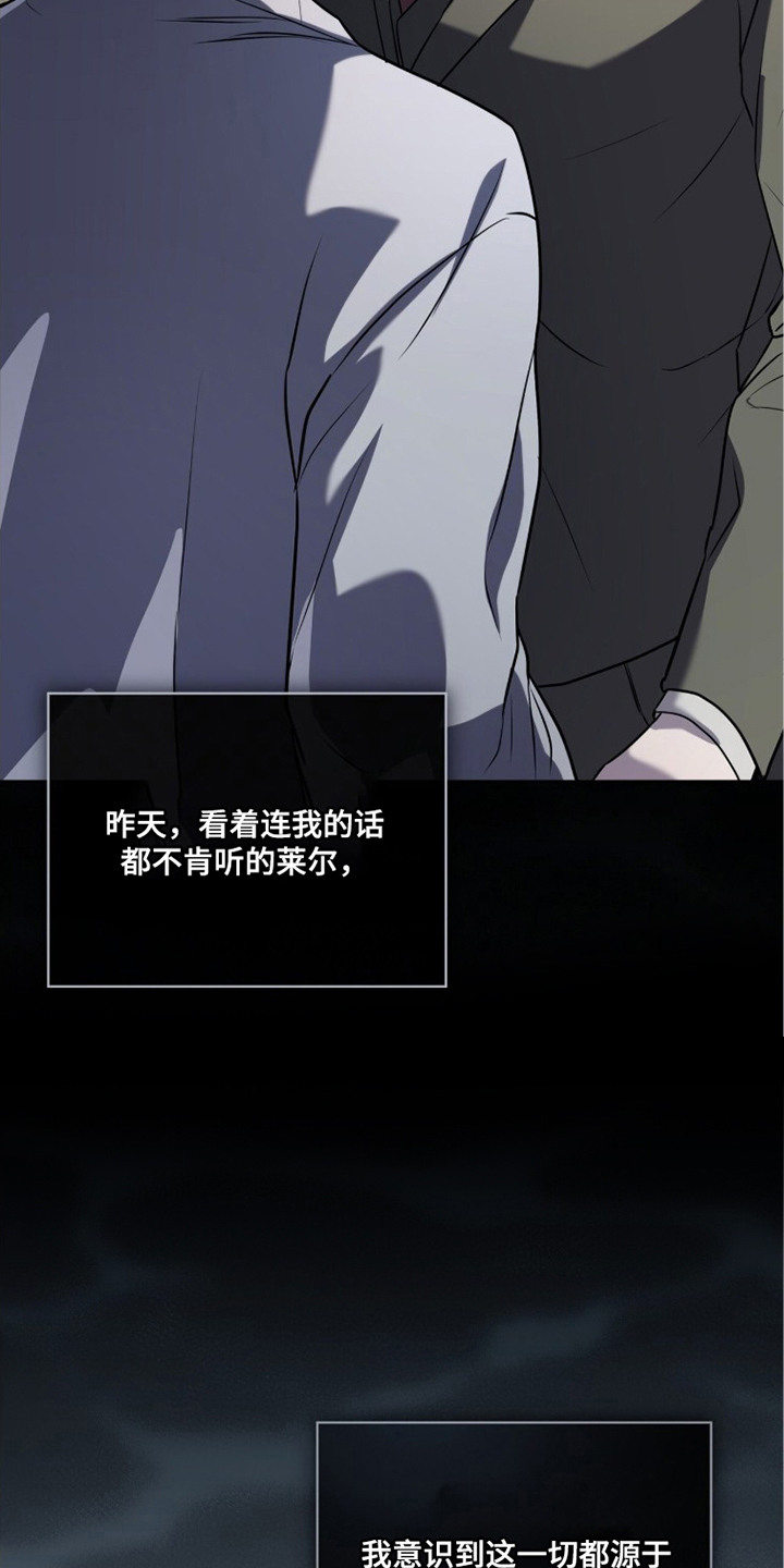雨中的答案漫画,第7章：惆怅3图