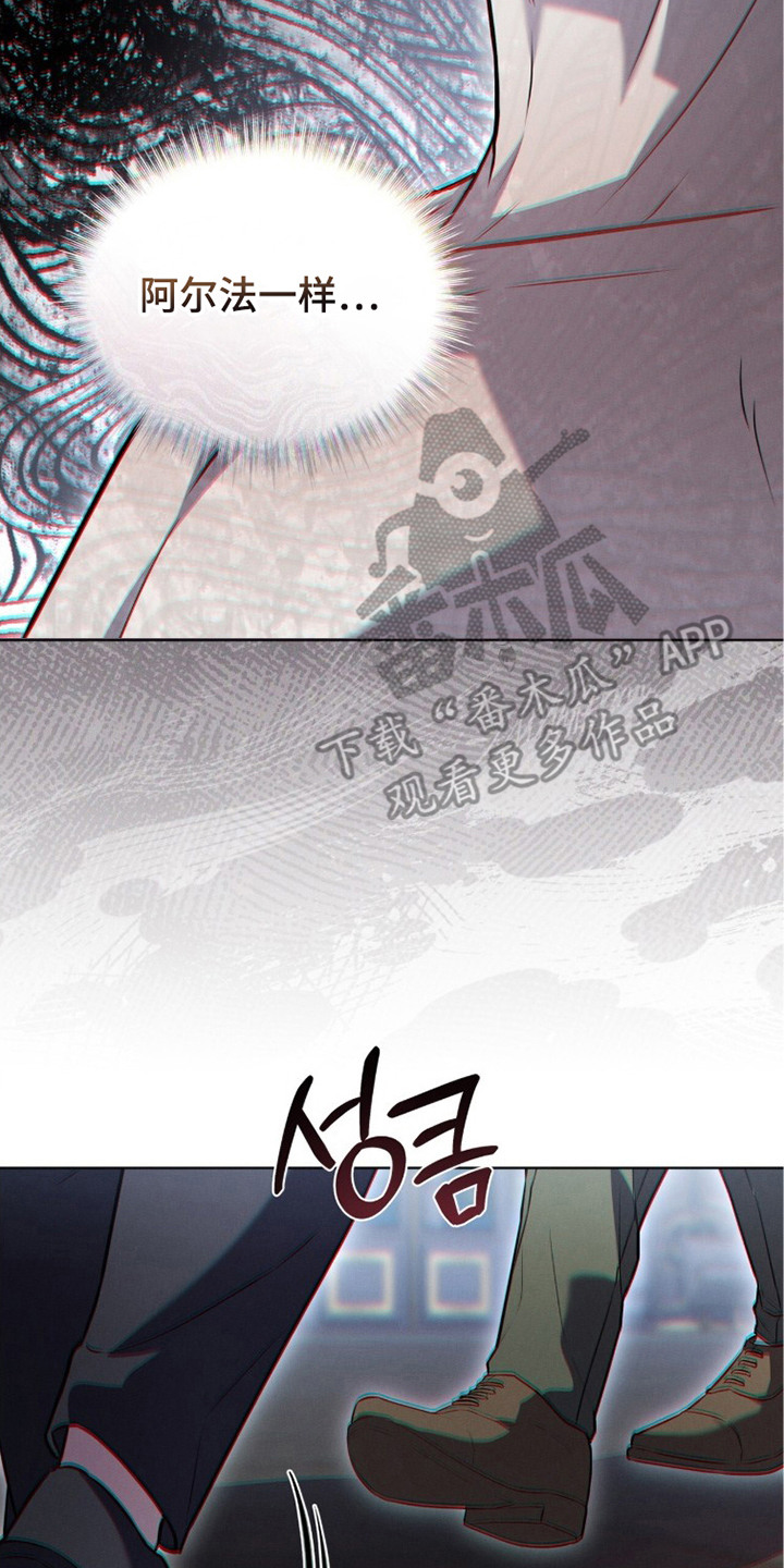 雨中的答案漫画,第10章：易感期1图