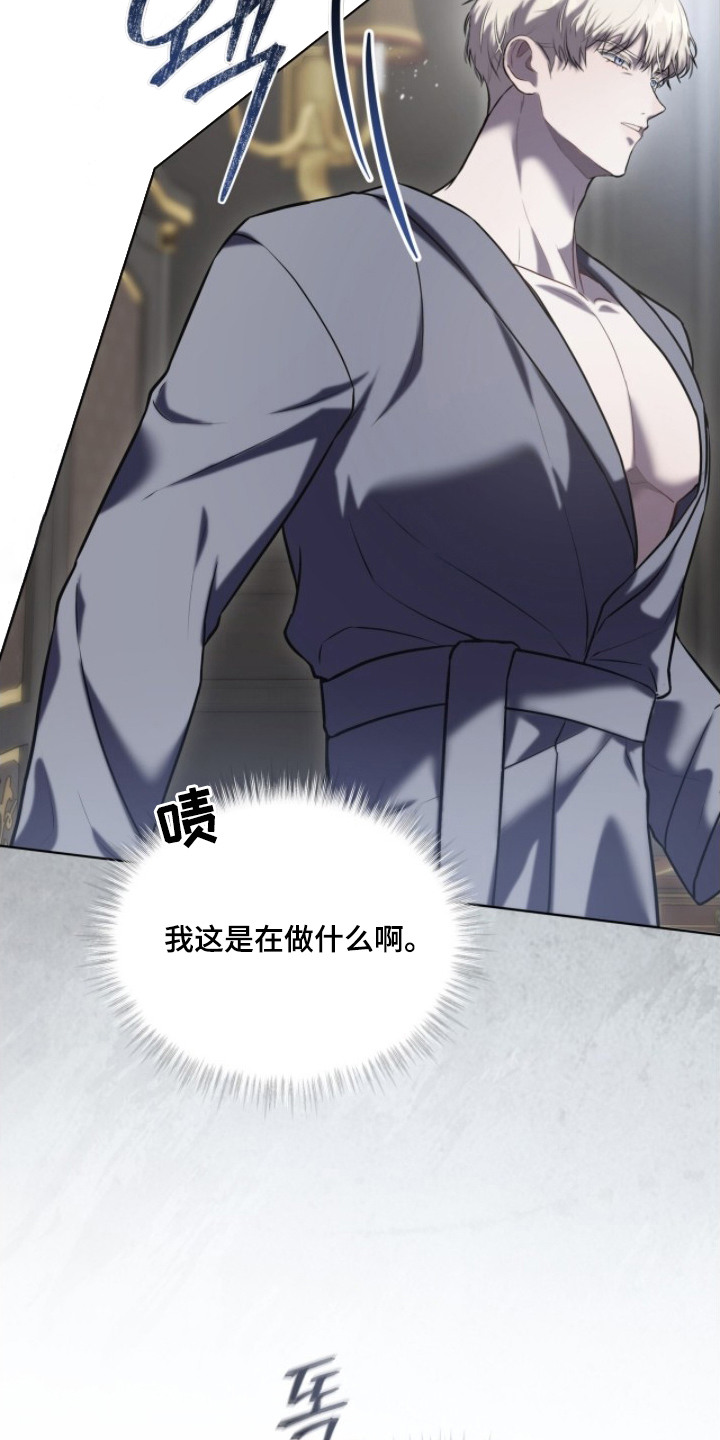 雨中的答案漫画,第13章：出事了4图