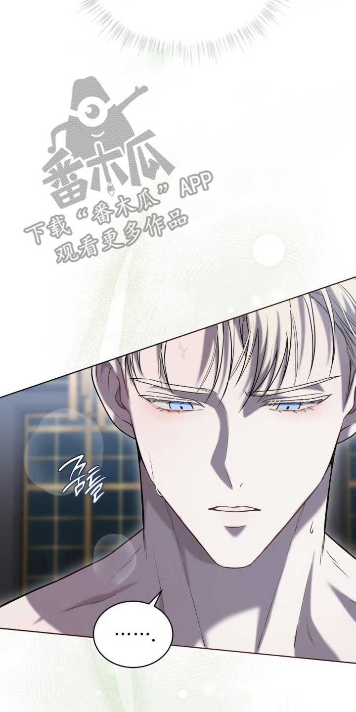 雨中的答案漫画,第11章：忍耐3图