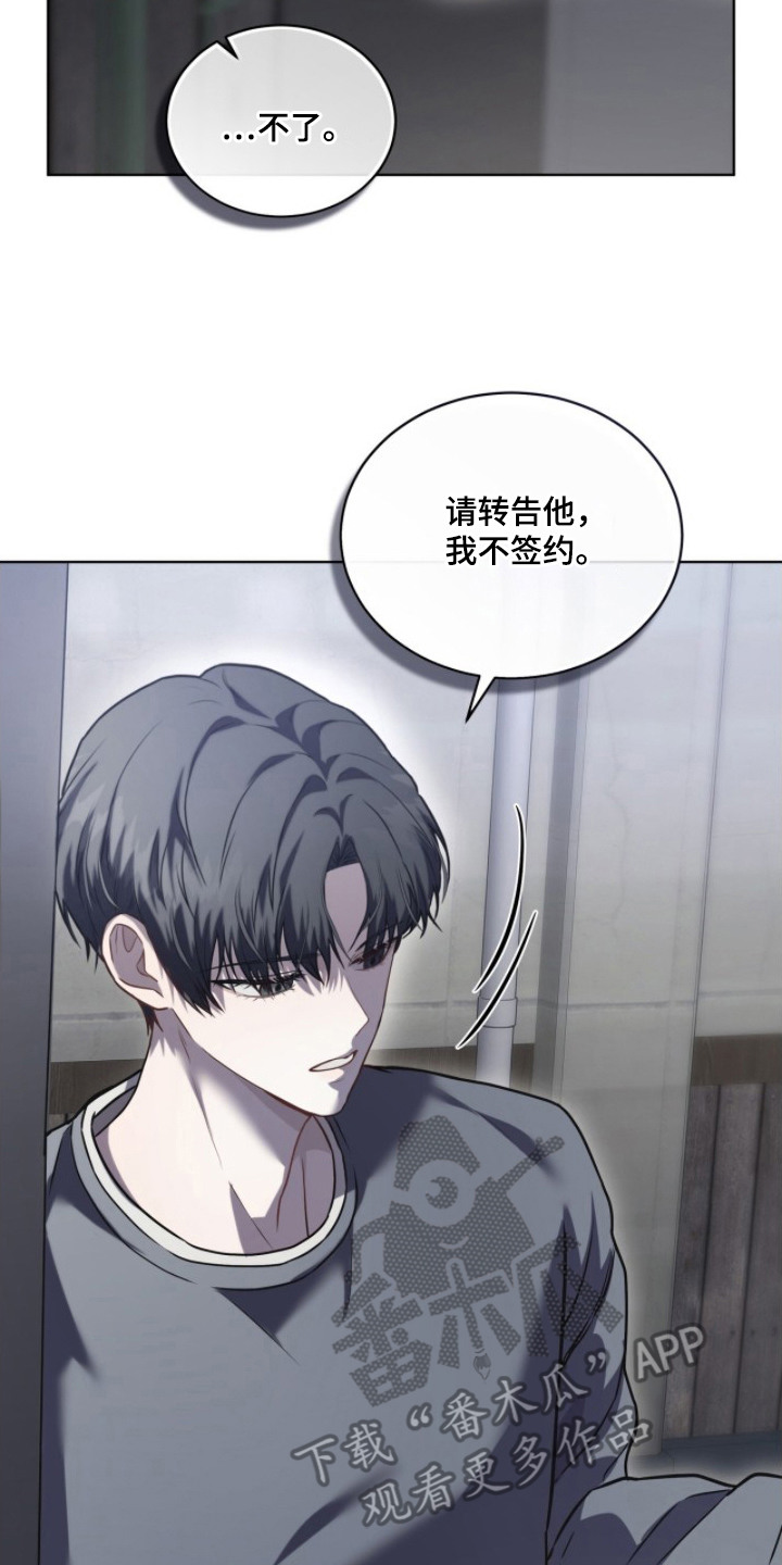 雨中的答案漫画,第17章：重新邀请2图