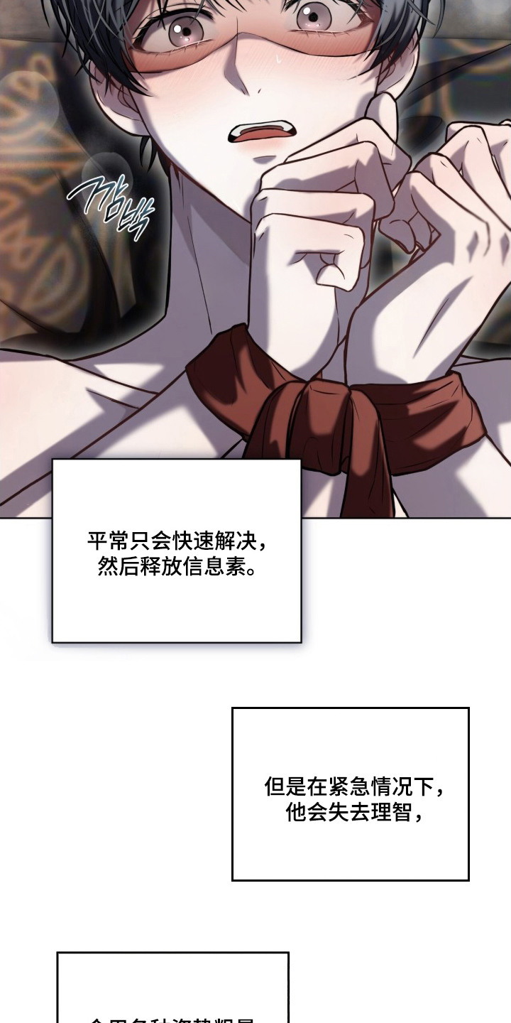 雨中的答案漫画,第11章：忍耐1图