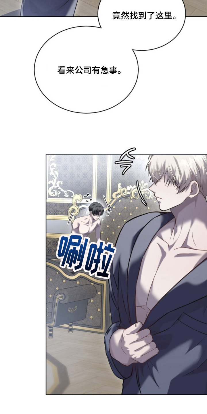 雨中的答案漫画,第13章：出事了5图