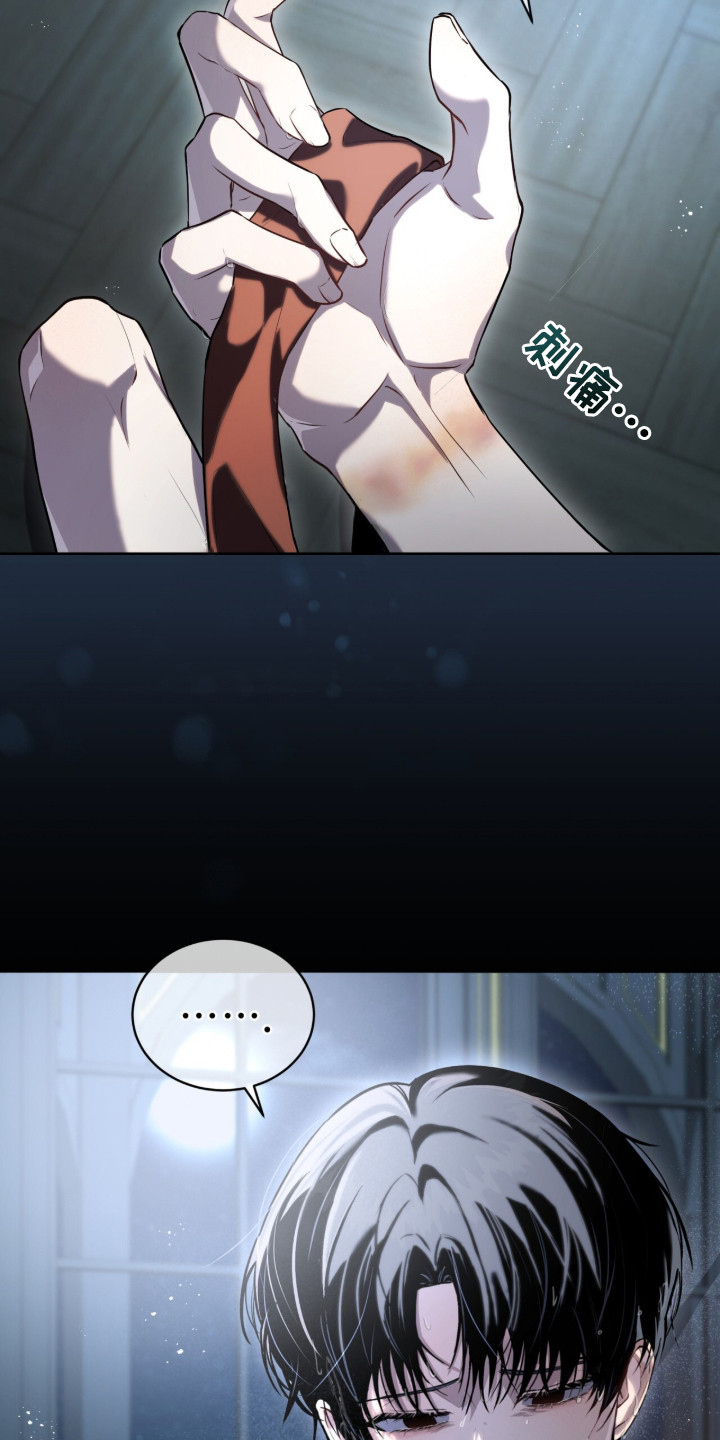 雨中的答案漫画,第1章：一如既往3图