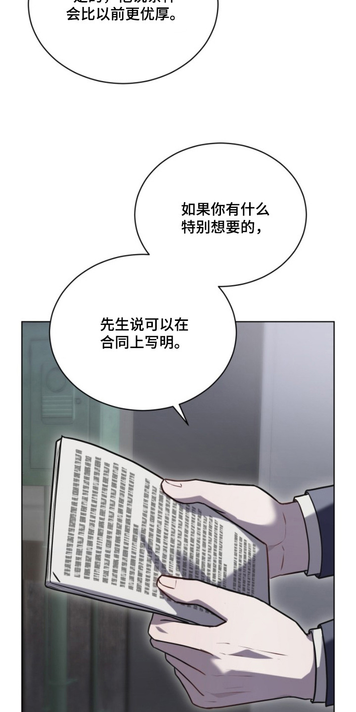 雨中的答案漫画,第17章：重新邀请1图