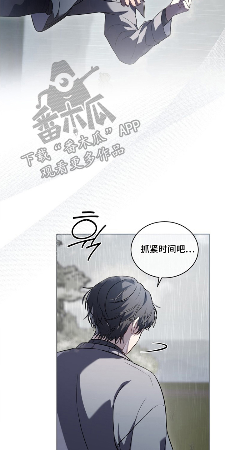 雨中的答案漫画,第7章：惆怅5图