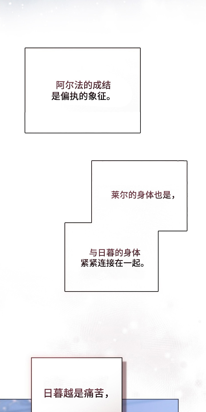 雨中的答案漫画,第12章：远远不够2图