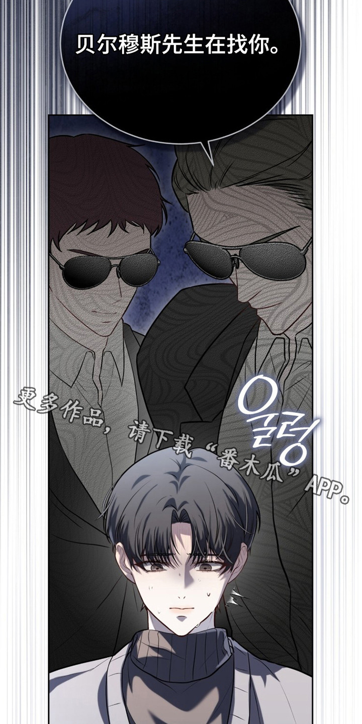 雨中的答案漫画,第8章：带回去3图