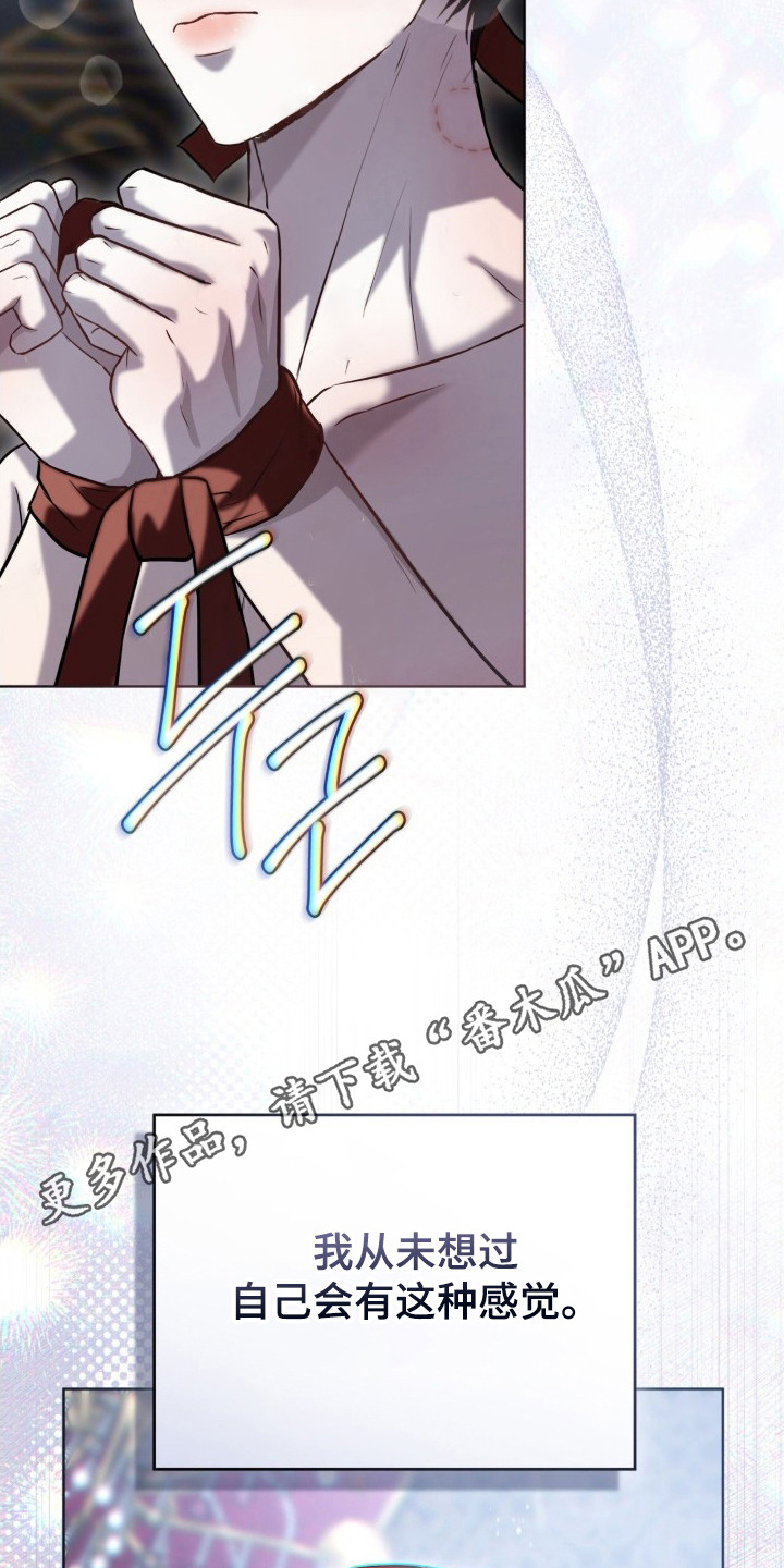 雨中的答案漫画,第12章：远远不够4图