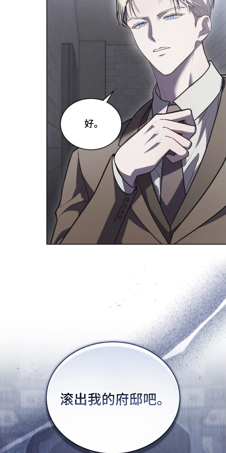 雨中的答案漫画,第15章：不签了3图