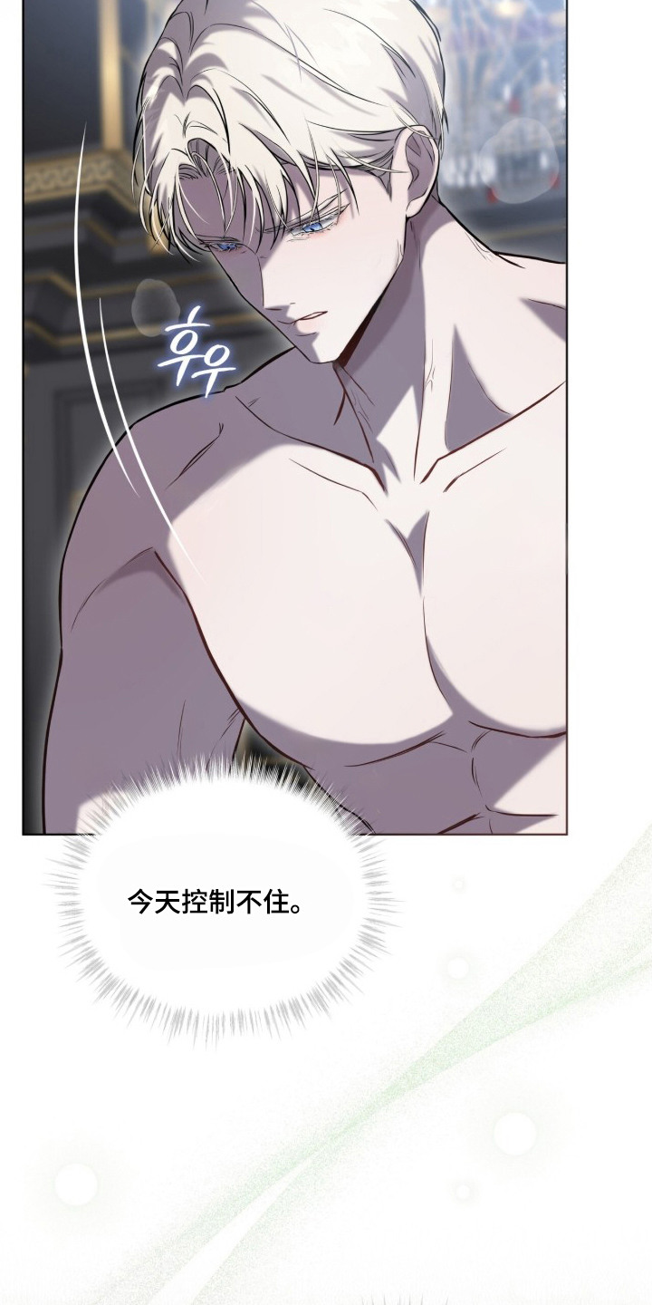 雨中的答案漫画,第11章：忍耐1图