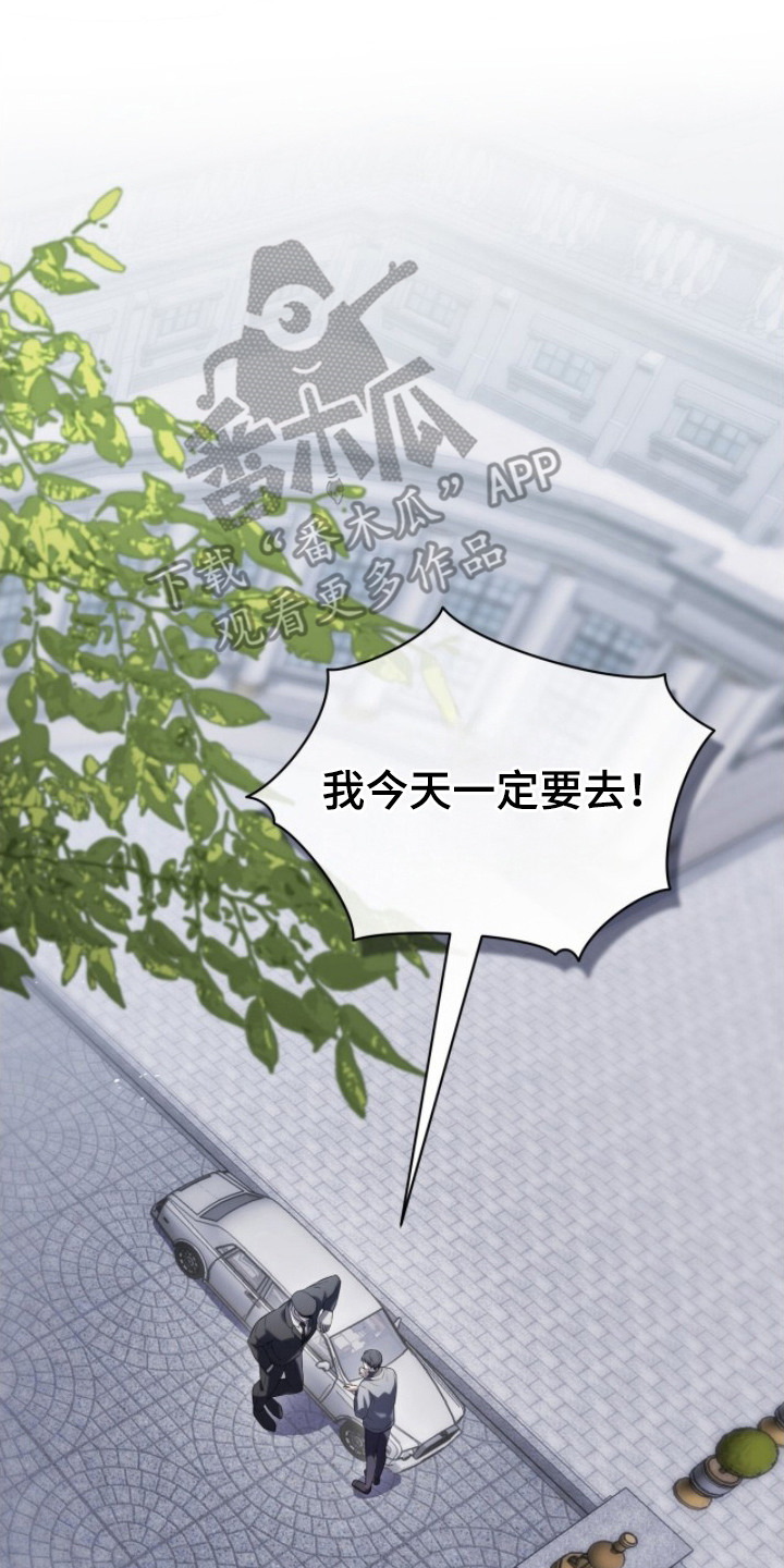雨中的答案漫画,第4章：嚣张3图