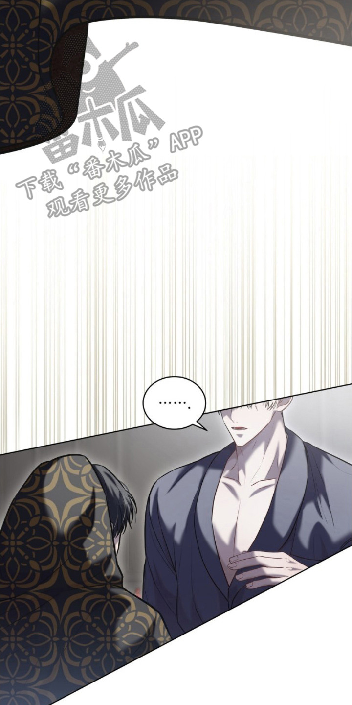 雨中的答案漫画,第13章：出事了2图