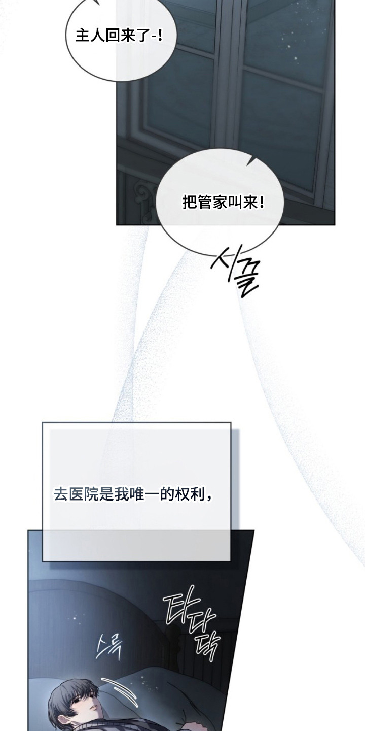 雨中的答案漫画,第5章：无人在意2图
