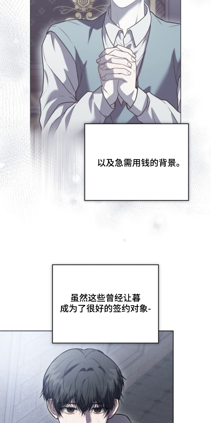 雨中的答案漫画,第15章：不签了1图