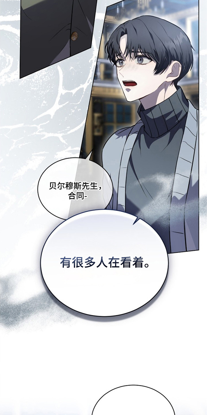 雨中的答案漫画,第9章：不讲理1图