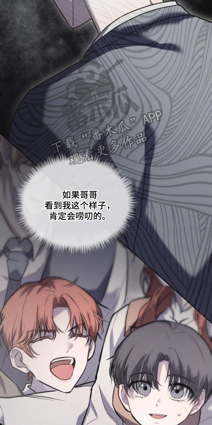 雨中的答案漫画,第16章：孤身一人1图