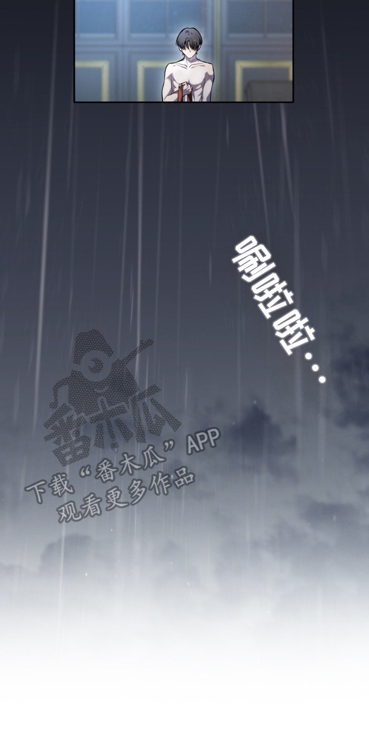 雨中的答案漫画,第1章：一如既往5图