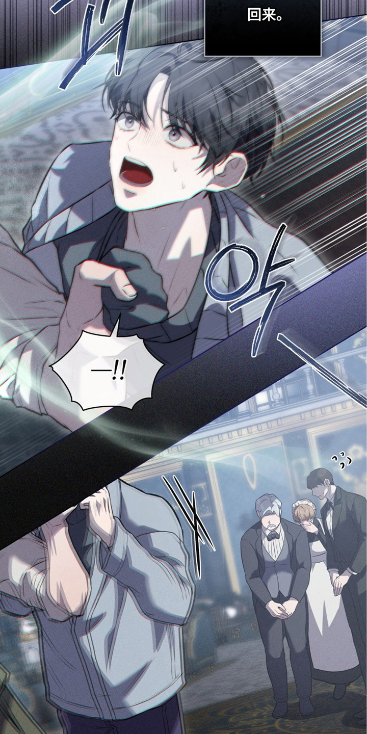 雨中的答案漫画,第9章：不讲理4图
