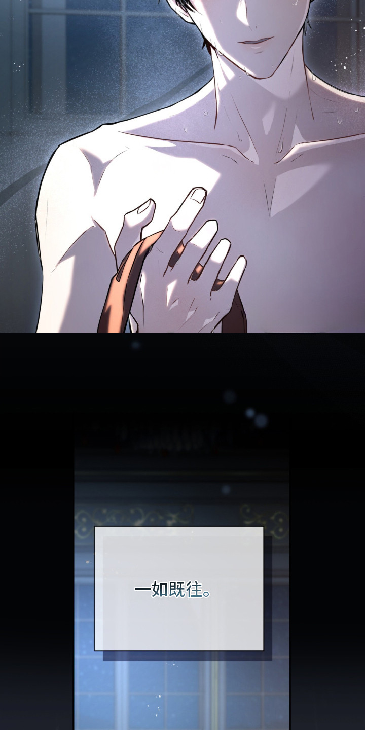 雨中的答案漫画,第1章：一如既往4图