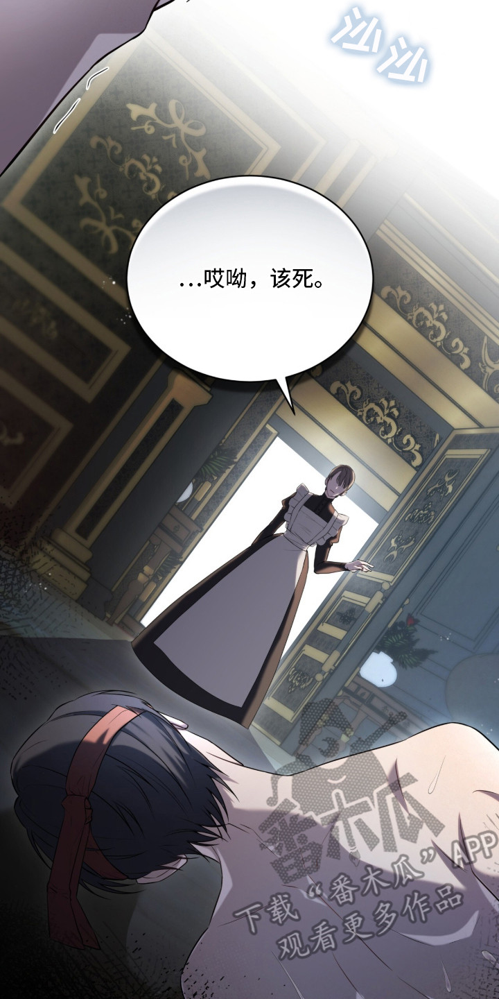 雨中的答案漫画,第1章：一如既往4图