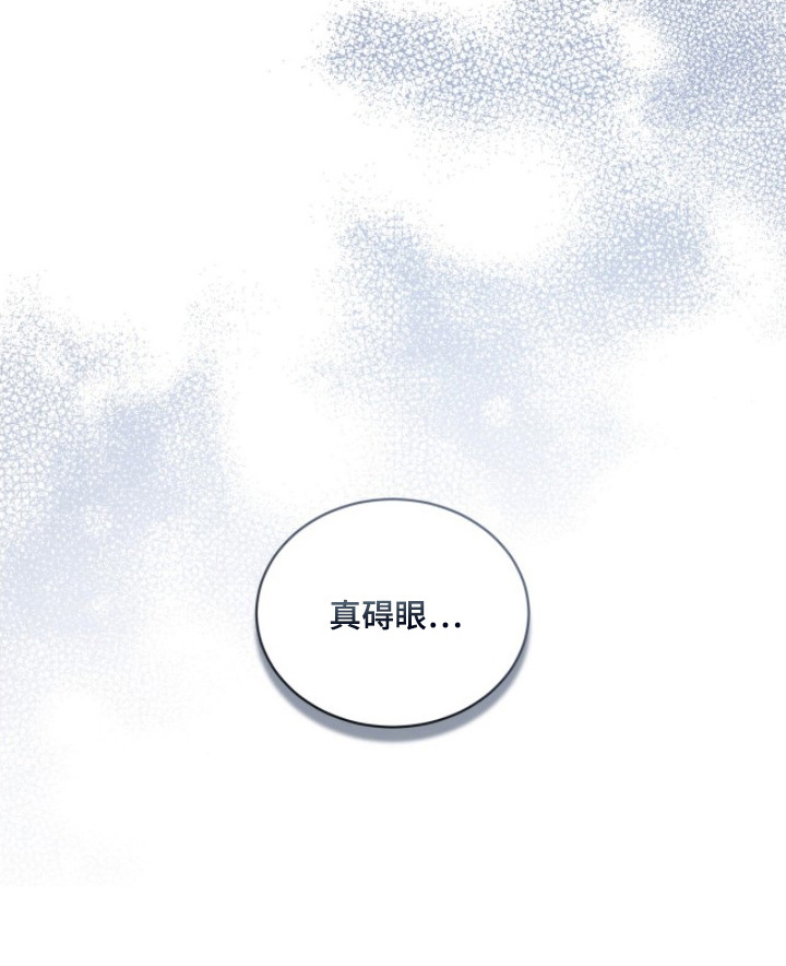 雨中的答案漫画,第15章：不签了4图