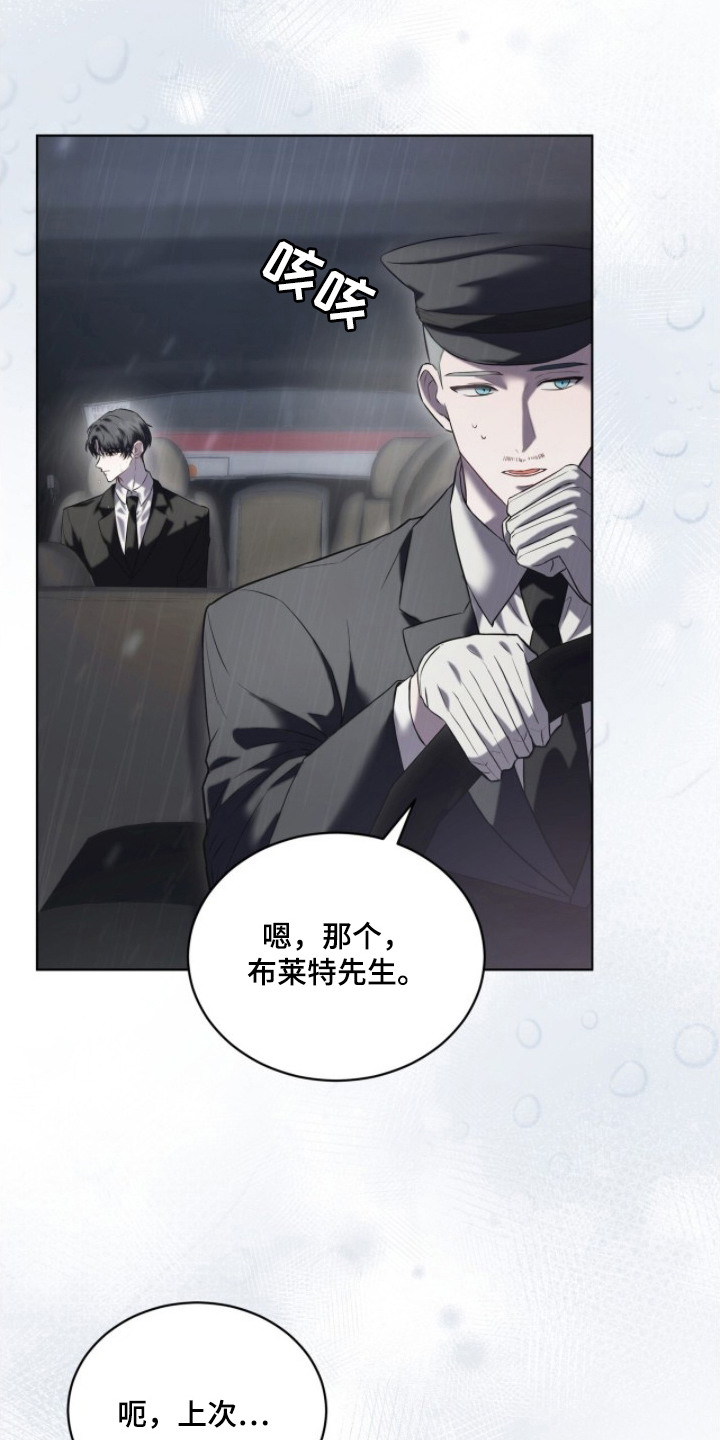 雨中的答案漫画,第14章：都结束了1图