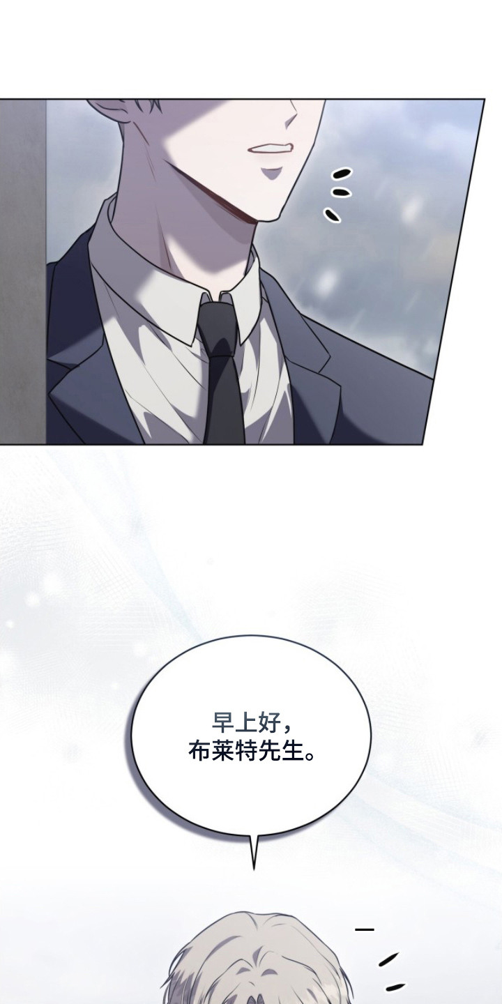 雨中的答案漫画,第17章：重新邀请5图