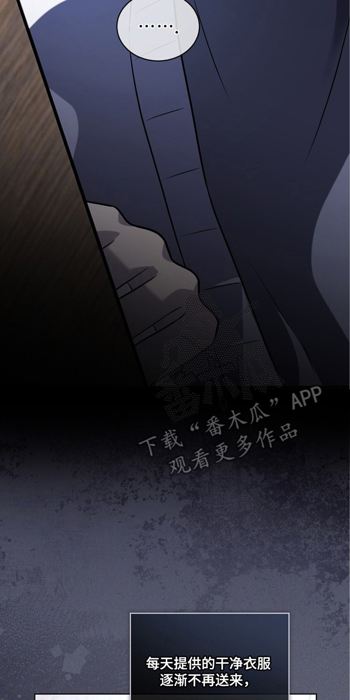 雨中的答案漫画,第7章：惆怅3图