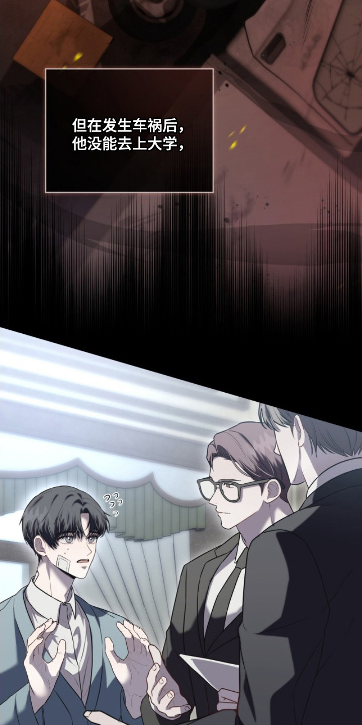 雨中的答案漫画,第16章：孤身一人3图