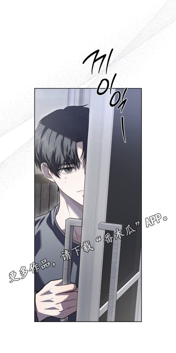 雨中的答案漫画,第17章：重新邀请4图