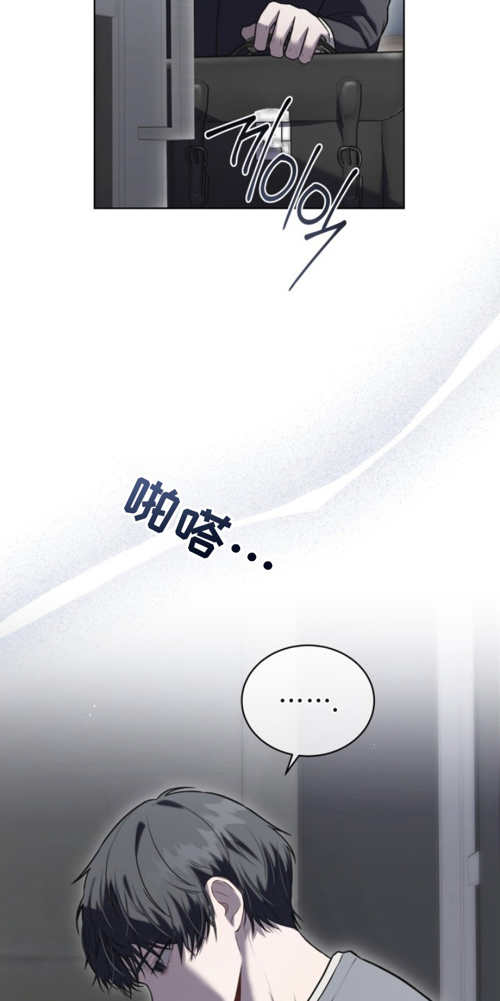 雨中的答案漫画,第17章：重新邀请4图