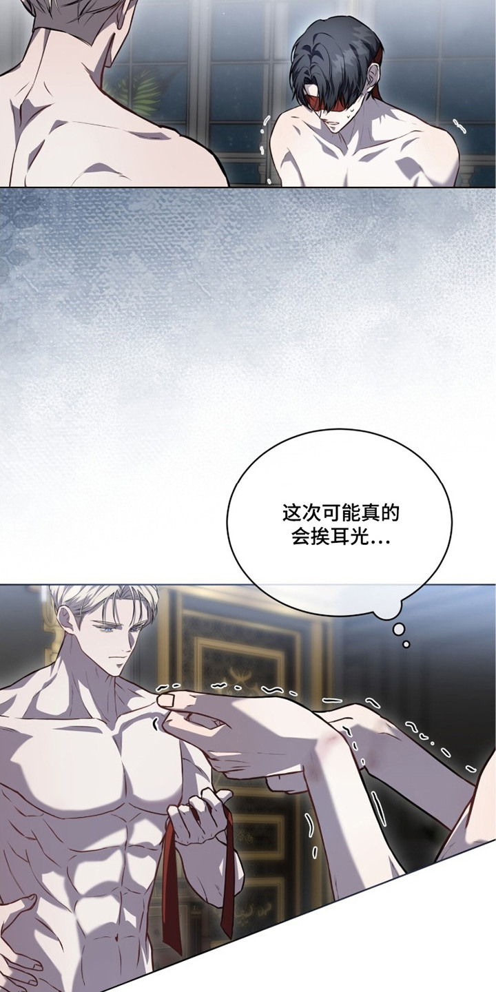 雨中的答案漫画,第10章：易感期1图