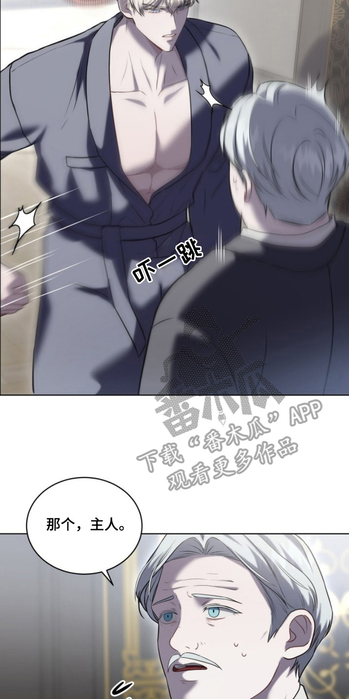 雨中的答案漫画,第13章：出事了1图