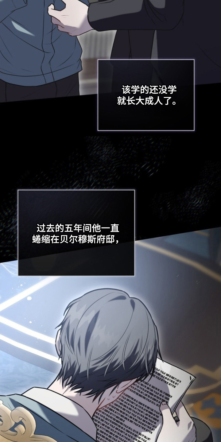 雨中的答案漫画,第16章：孤身一人4图
