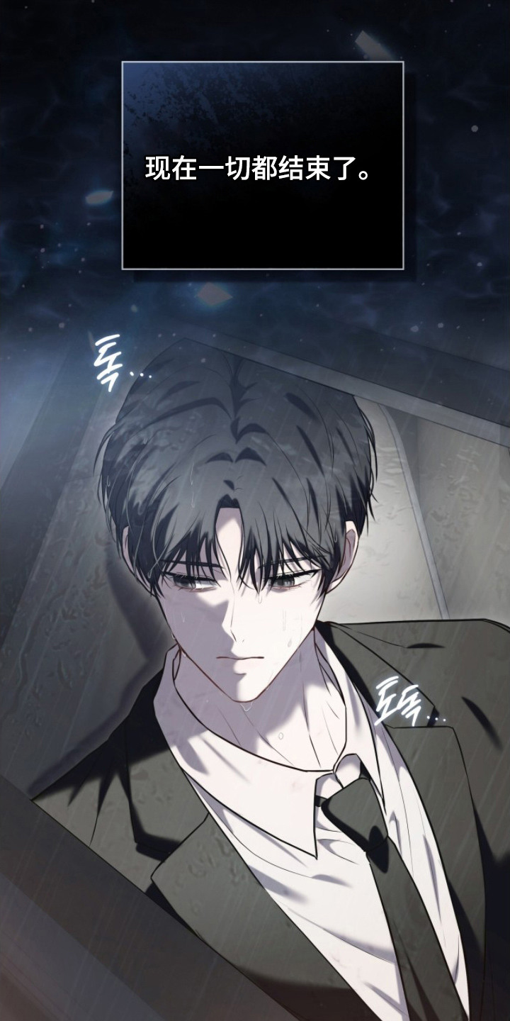 雨中的答案漫画,第14章：都结束了5图