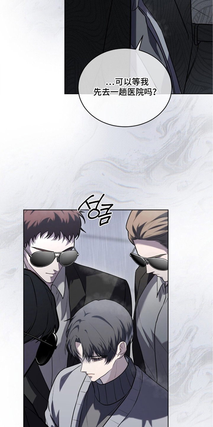 雨中的答案漫画,第8章：带回去5图