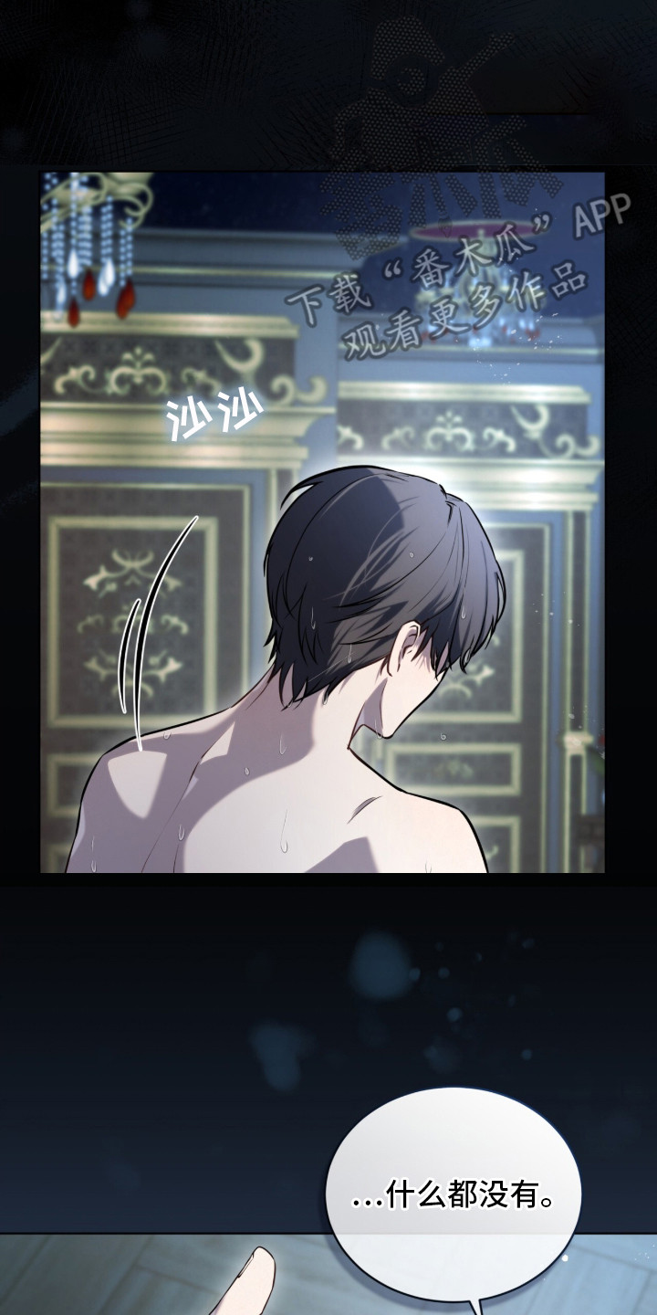 雨中的答案漫画,第1章：一如既往2图